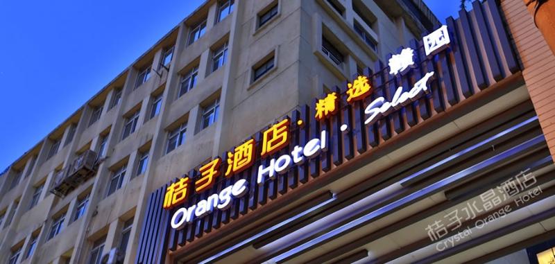 Orange Hotel Select Shanghai Jing An Branch