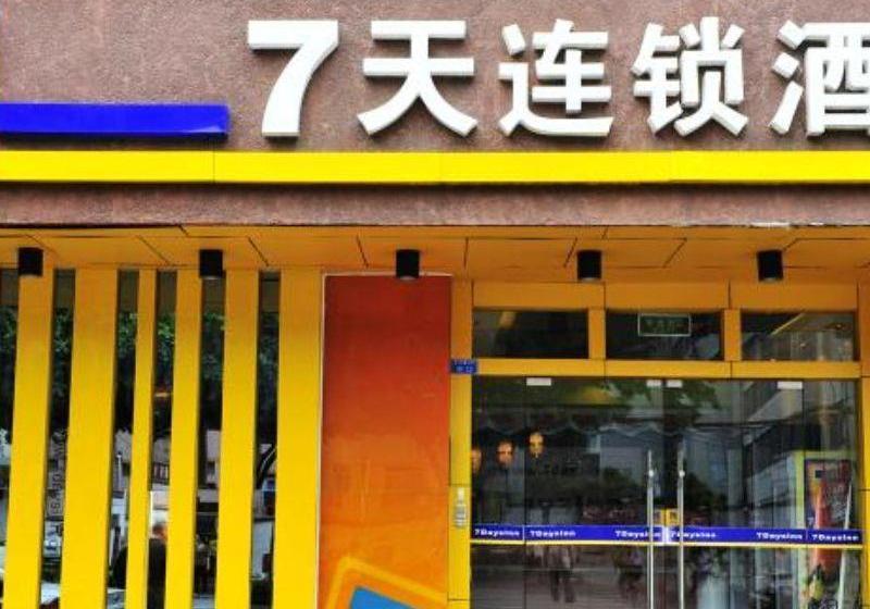 Fotos del hotel 7days Inn Chengdu Tianfu Square Subway Station:  3