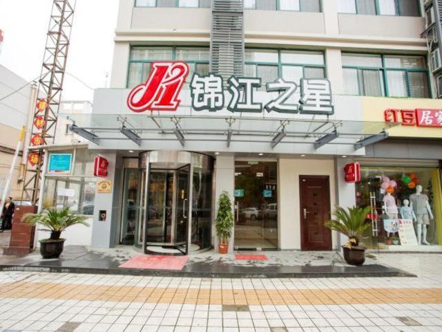 Fotos del hotel Jinjiang Inn Kunshan Chunhui Road:  5