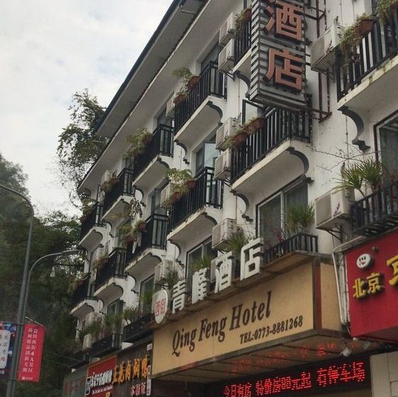 Qingqing Inn West Street Branch One