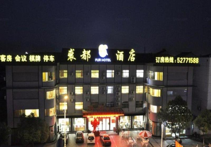 Fotos del hotel Qiudu Airport:  1