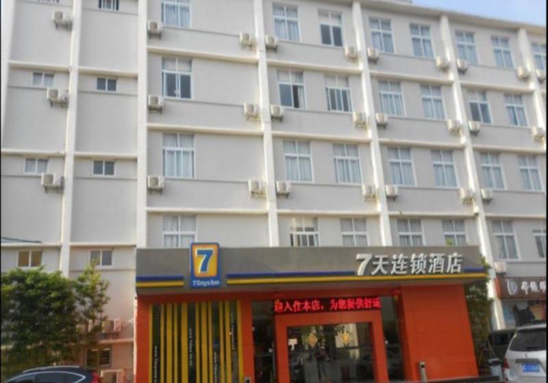 Fotos del hotel Hailian No.7 Villa:  3