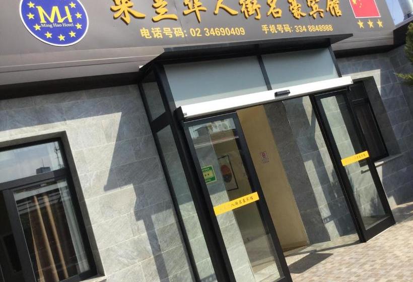 Fotos del hotel Ming Hao:  5