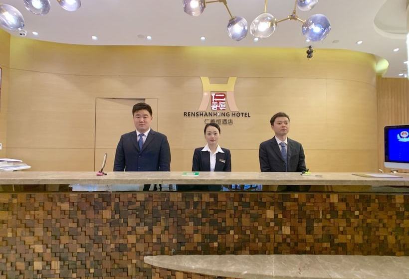 Fotos del hotel Renshanheng Hotel Shenzhen:  6