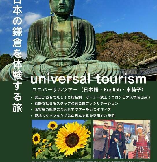 اتاق اکونومی, Guest House Irodori Kamakura