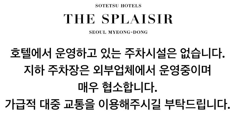 Номер Superior, Sotetsu Hotels The Splaisir Seoul Myeongdong
