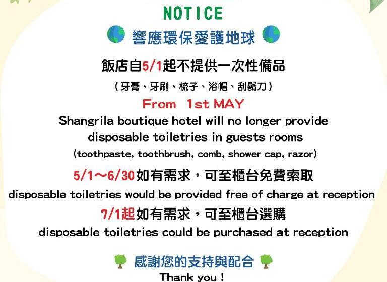 سوییت دوبلکس, Shangrila Boutique