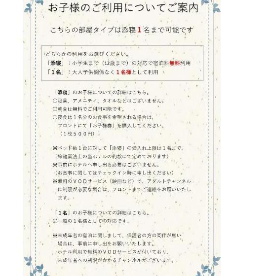 Одноместный Номер Basic, Akishimastationhotel Tokyo