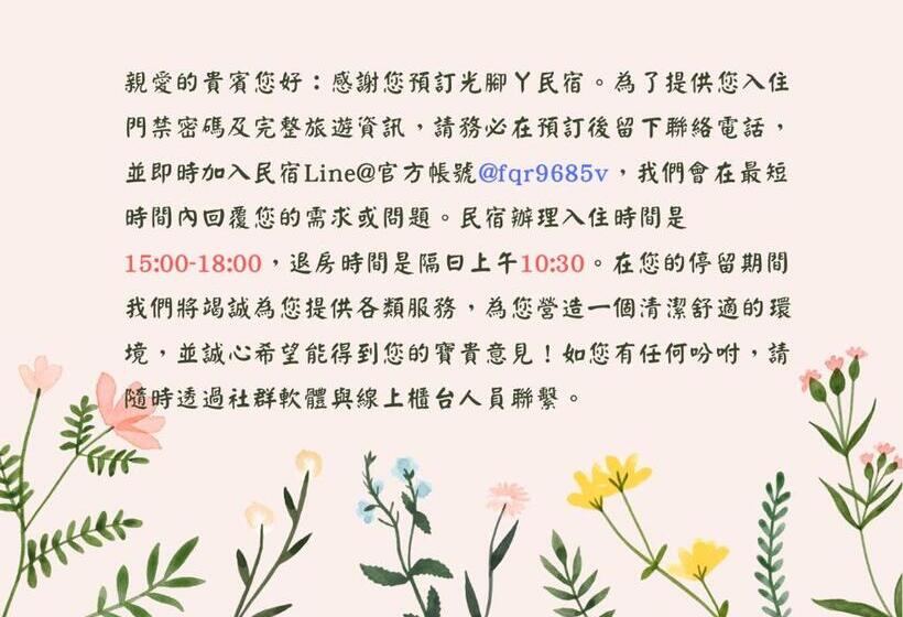 ویلای 1 خوابه با چشمانداز باغ, 光腳丫宜蘭民宿