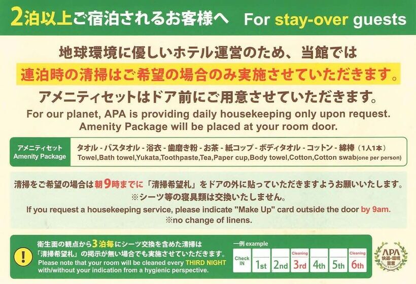 Номер Стандарт Трехместный, APA Hotel Toyohashi Ekimae