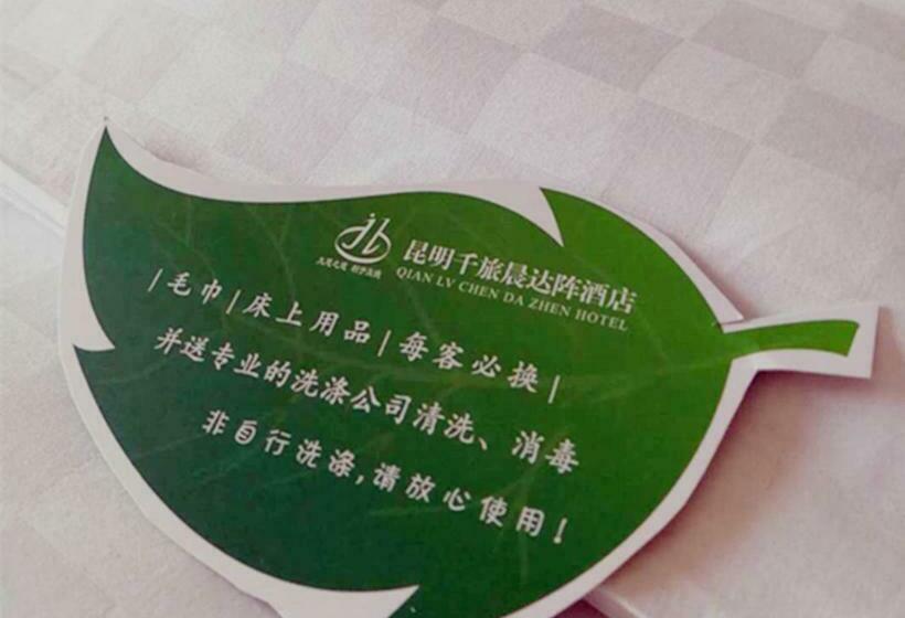 ビジネスルーム, Ha Luo