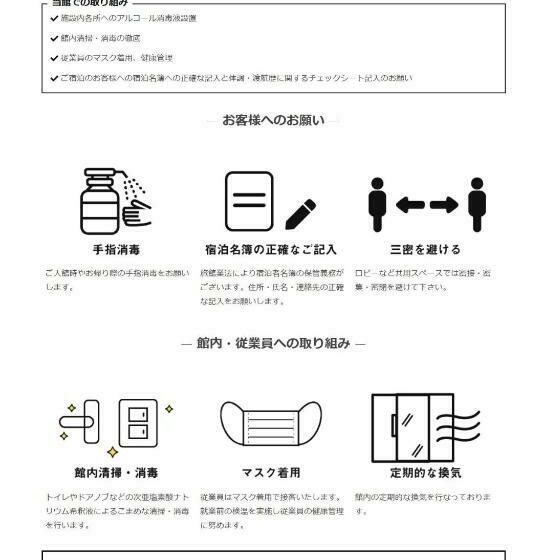 스탠다드 싱글 룸, Route Tsukuba