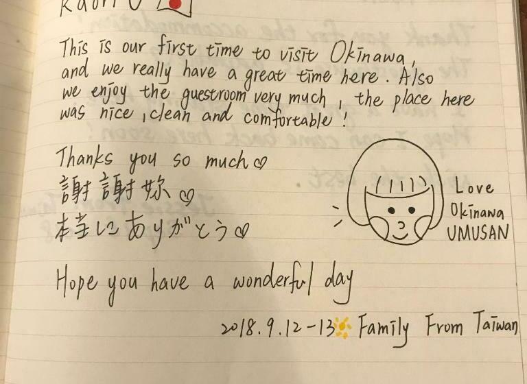 이코노미 룸, Guest House Umusan