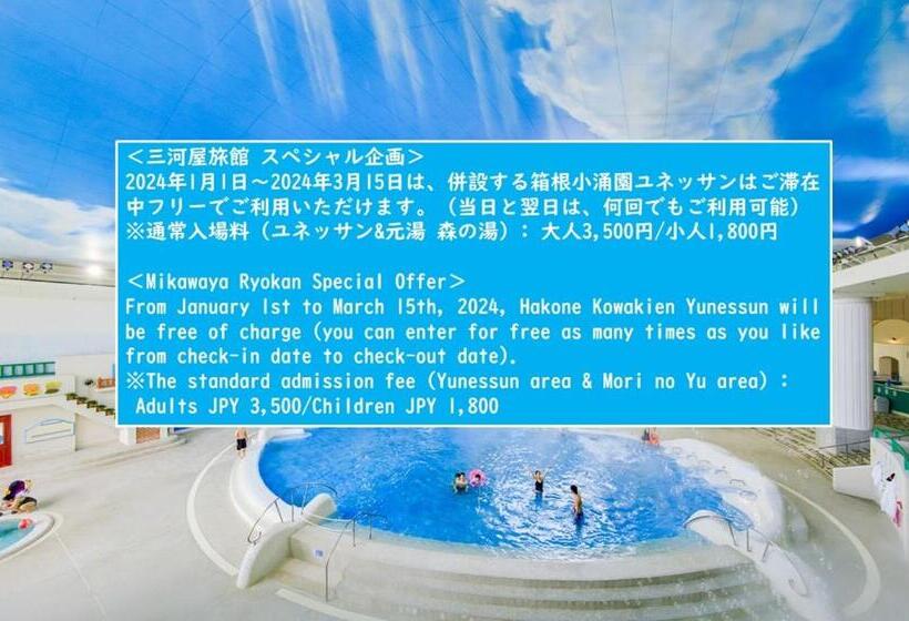 Номер Superior, Hakone Kowakien Mikawaya Ryokan