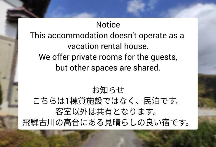 Дом 1 Спальня, First Floor Tatami Room Local House Stay  Vacation Stay 75395v
