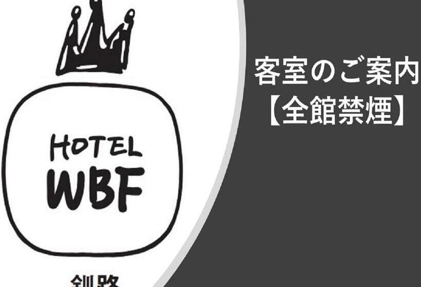 디럭스 룸, Wbf Kushiro