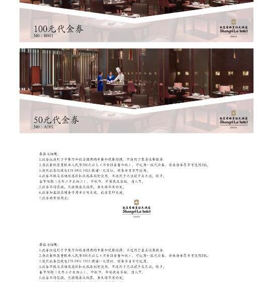 Клубный номер с видом, Shangrila Lhasa