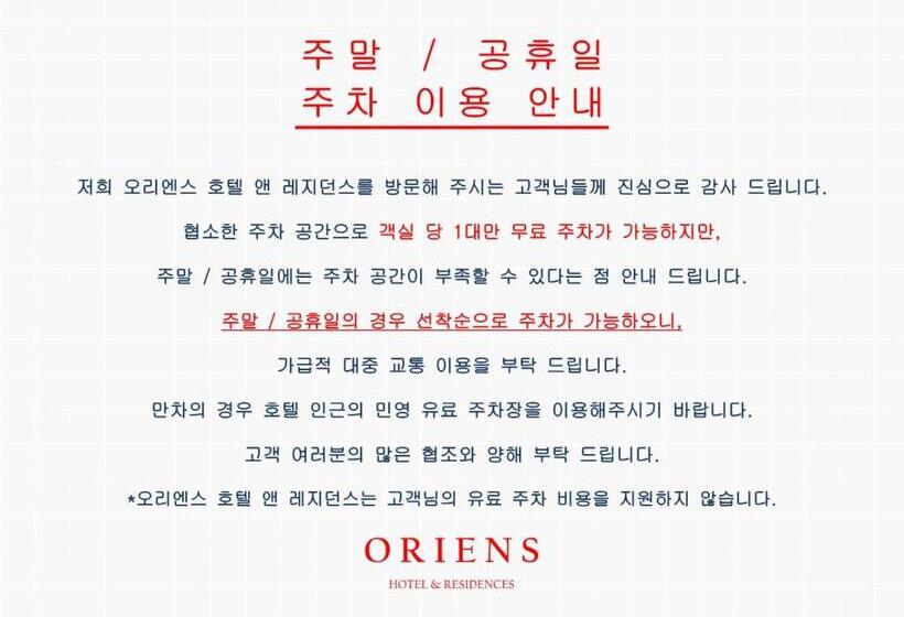 プレミアムルーム, Oriens Hotel & Residences Myeongdong
