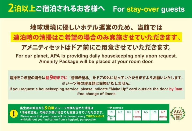 اتاق استاندارد, Apa Hotel Kagoshima Kokubu