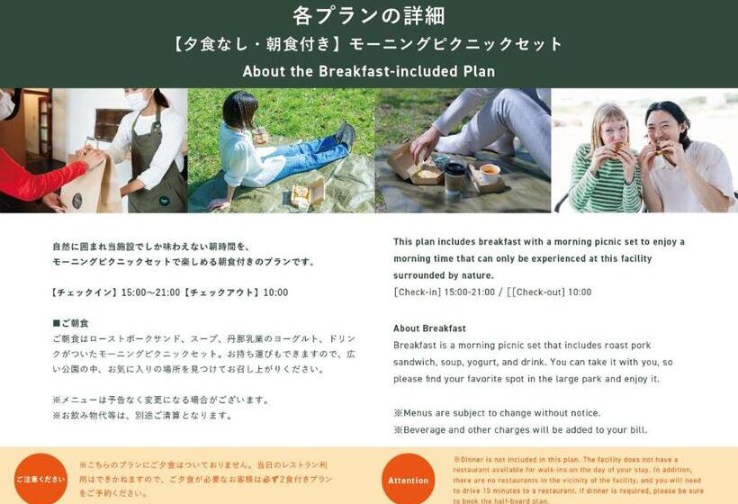 غرفة قياسية ثلاثية, 泊まれる公園 Inn The Park