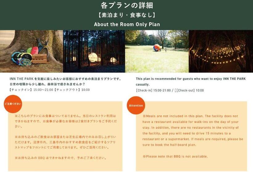جناح, 泊まれる公園 Inn The Park