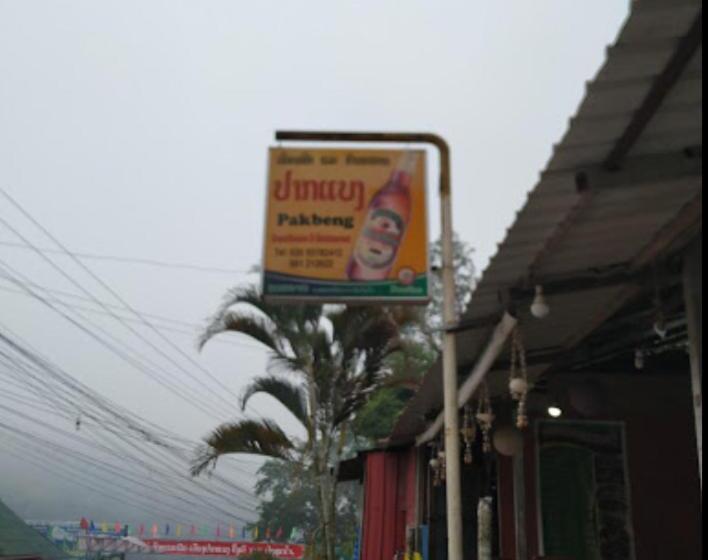 Номер Стандарт Трехместный, Pakbeng Guesthouse