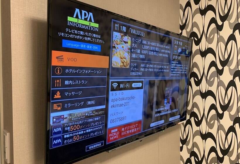 스탠다드 싱글 룸, Apa Hotel Hakodate Ekimae