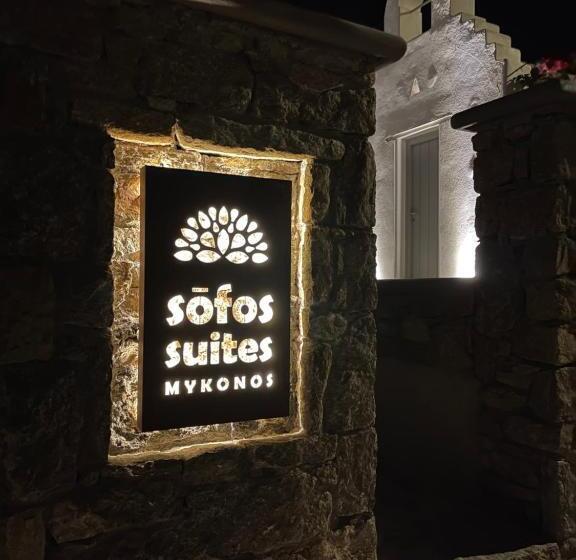 سوییت با چشم‌انداز استخر, Sofos Suites Mykonos