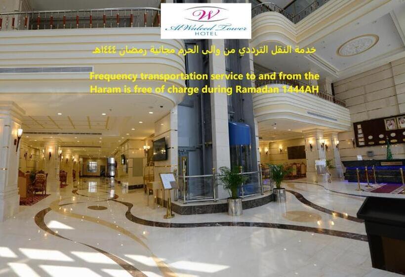 Четырехместный Номер Стандарт, Al Waleed Tower