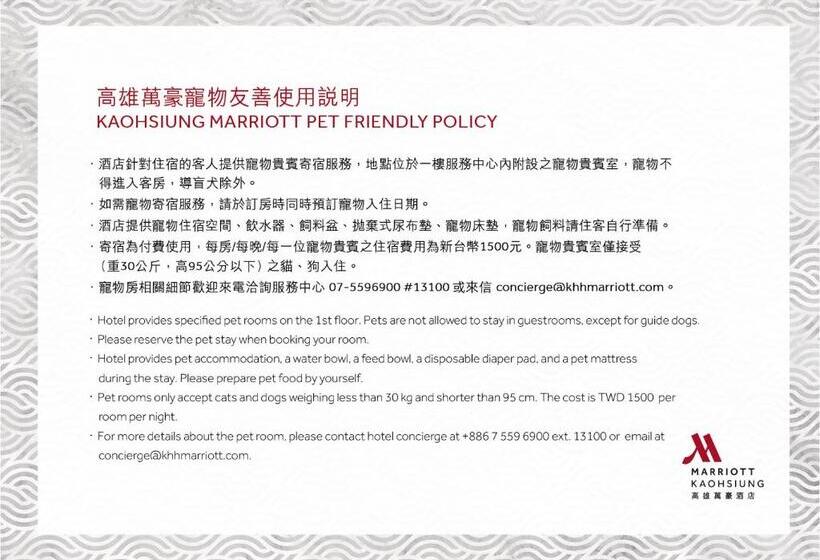 اتاق لوکس با تخت بزرگ, Kaohsiung Marriott