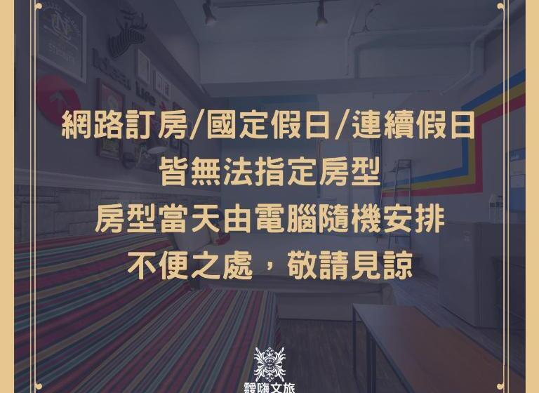 اتاق استاندارد, Kaohsiung I Hi