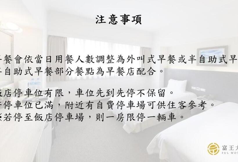 اتاق استاندارد, Fulwon