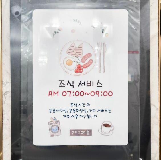 수피리어 룸, Ytt