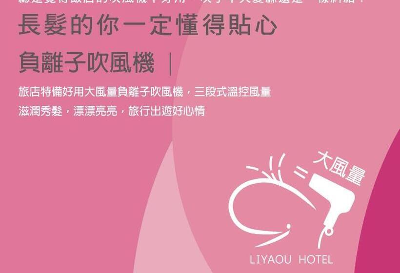 اتاق استاندارد برای معلولان, Liyaou