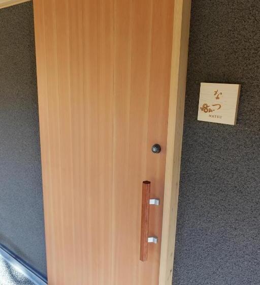 Номер Стандарт, 横川温泉湯殿ととのゆ