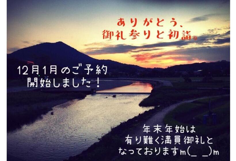 Семейный Номер, Ise Chitose