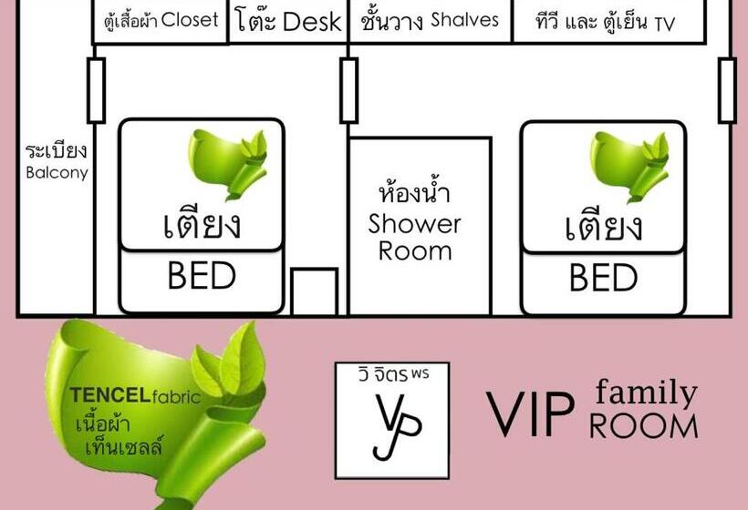 ファミリールーム, โรงแรมวิจิตรพร อุบล Vjp Hotel Ubon