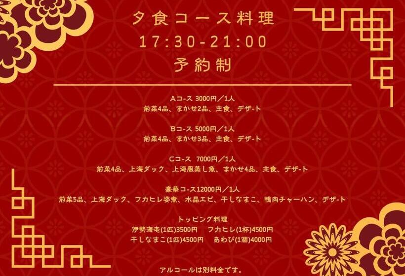 اتاق استاندارد, Esperanza Resort Atami エスペランサリゾート熱海