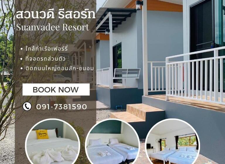 패밀리 룸, Suanvadee Resort สวนวดี รีสอร์ท