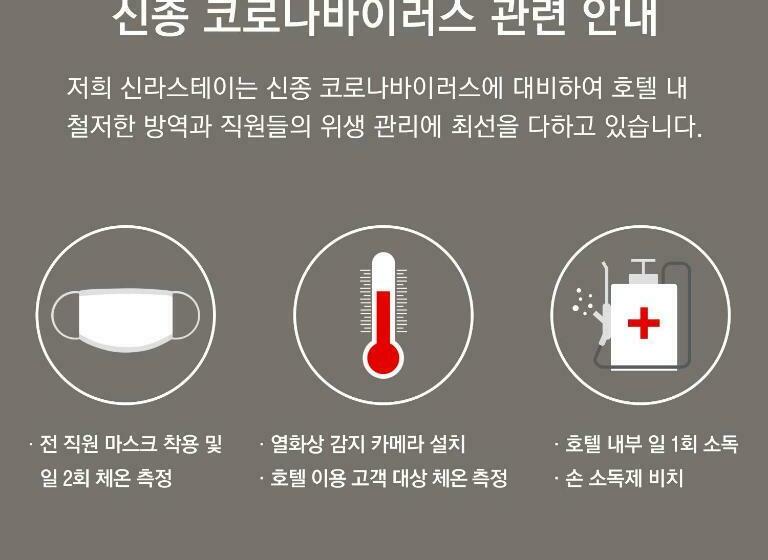 Номер Стандарт Вид на Город, Shilla Stay Cheonan   Samsung Display City