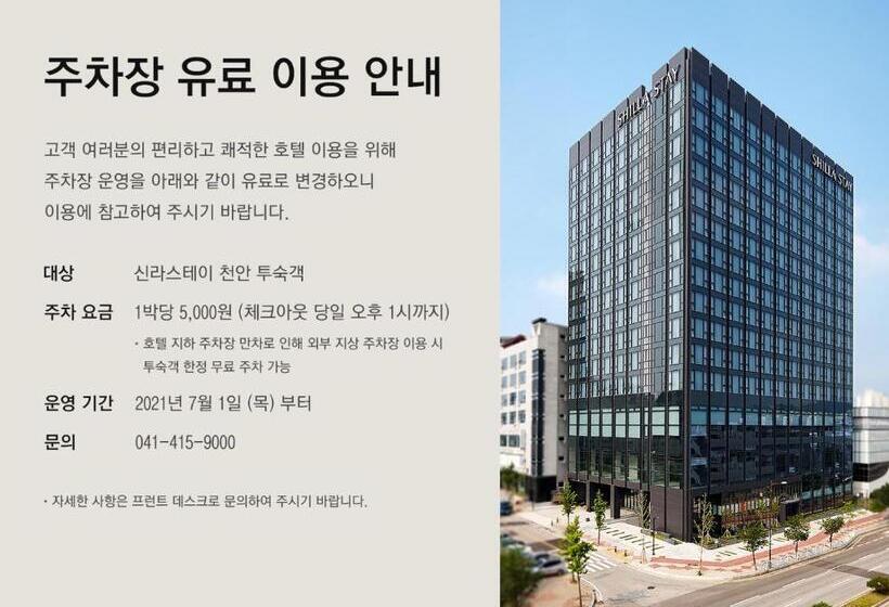 Номер Deluxe Вид на Город, Shilla Stay Cheonan   Samsung Display City