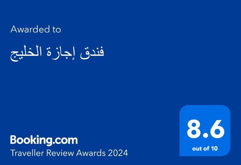 Люкс 2 Спальни, فندق إجازة الخليج