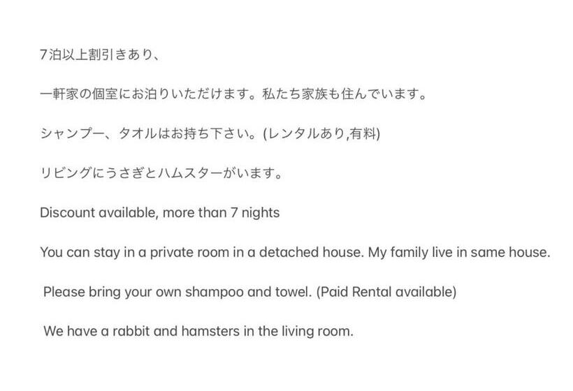 Дом 1 Спальня, Ichihara Homestay Stay With Japanese Family   Vacation Stay 17889