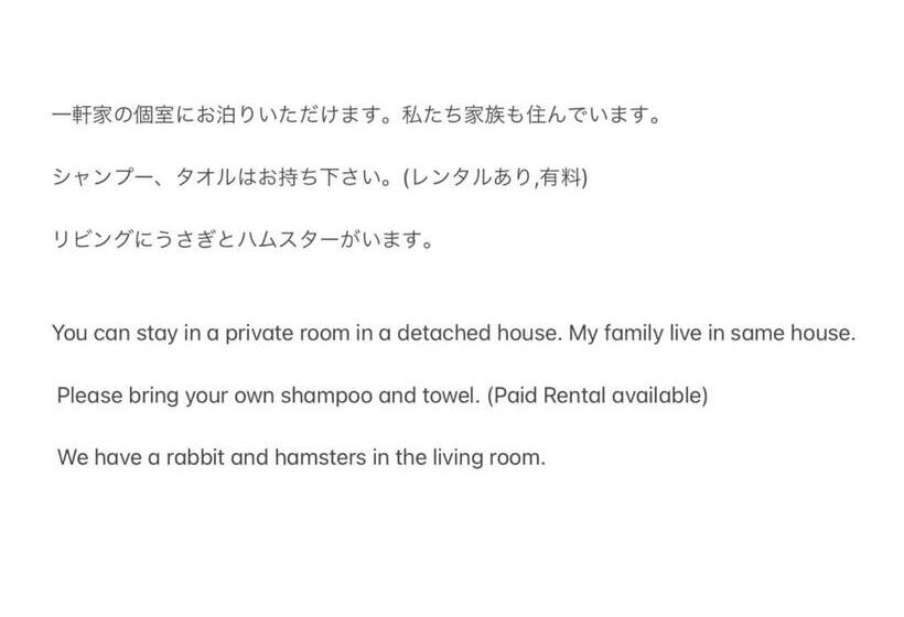 Дом 1 Спальня, Ichihara Homestay Stay With Japanese Family   Vacation Stay 17889