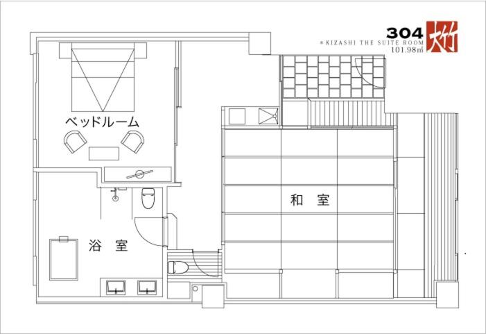 Президентский Люкс, Kizashi The Suite 京都祇園