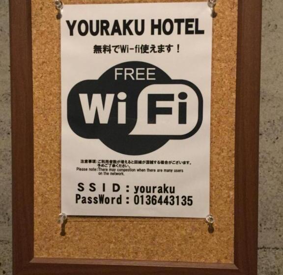 اتاق استاندارد, Niseko Youraku