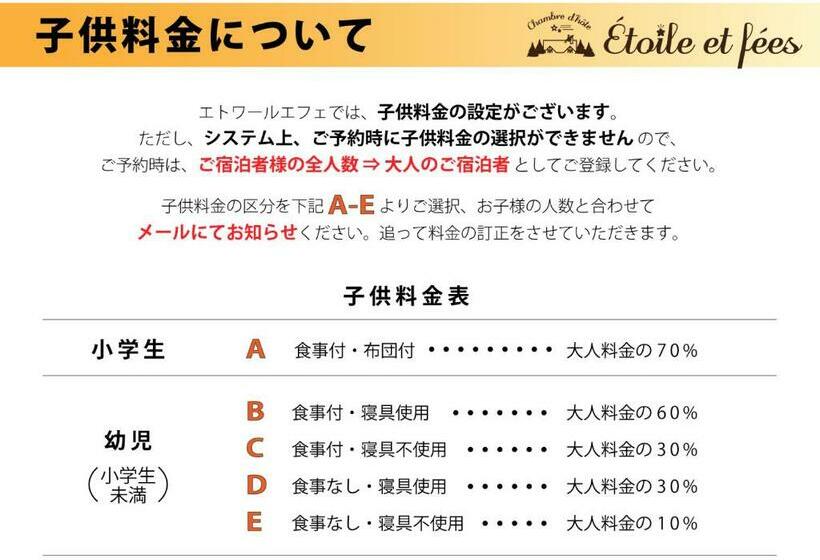 اتاق استاندارد, Seseraginomori Chambre D Hote Etoile Et Fees