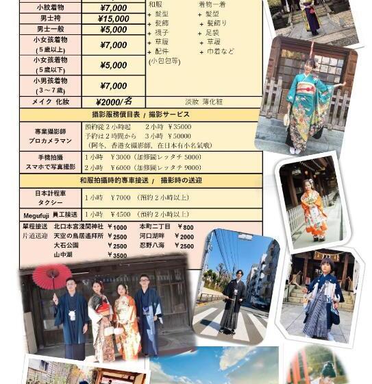 Студия Стандарт, Megu Fuji 2021   Vacation Stay 74531v