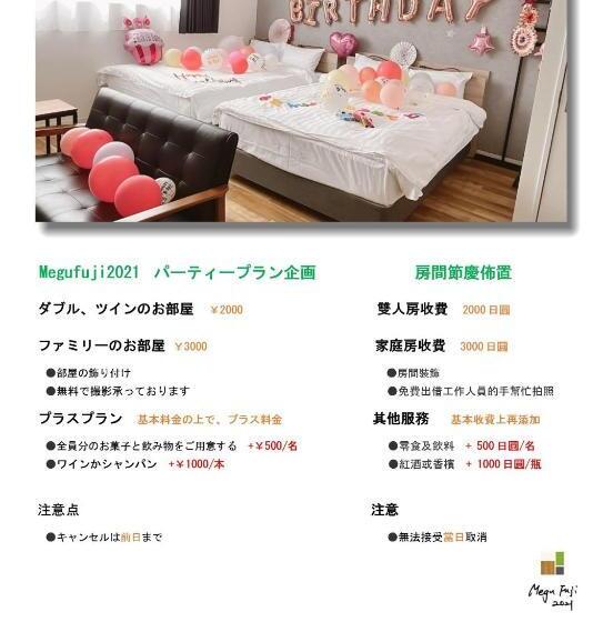 Студия Стандарт, Megu Fuji 2021   Vacation Stay 74531v