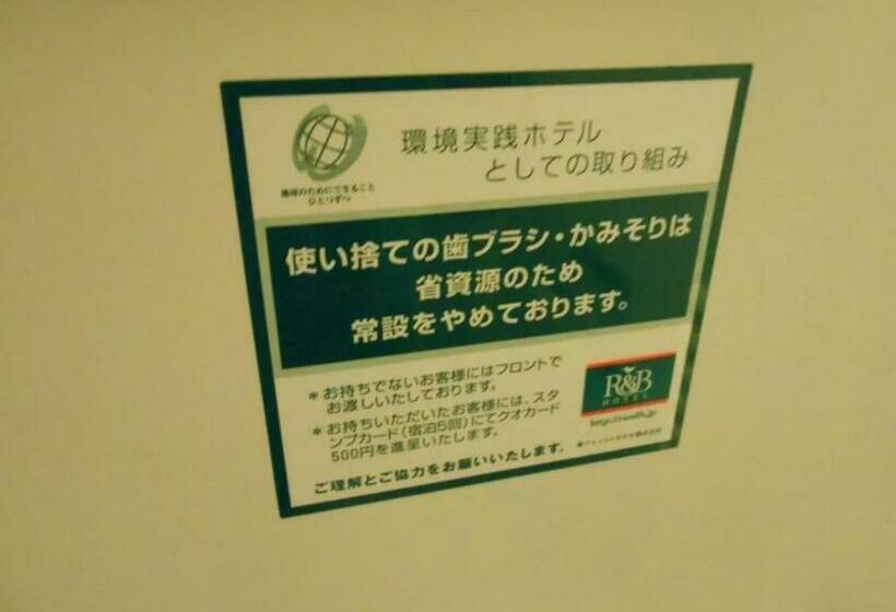 استودیوی استاندارد, R&b Hotel Kumagaya Ekimae   Vacation Stay 40478v